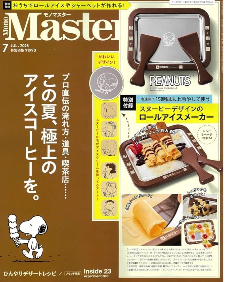 PEANUTS Roll Ice Cream Maker Snoopy