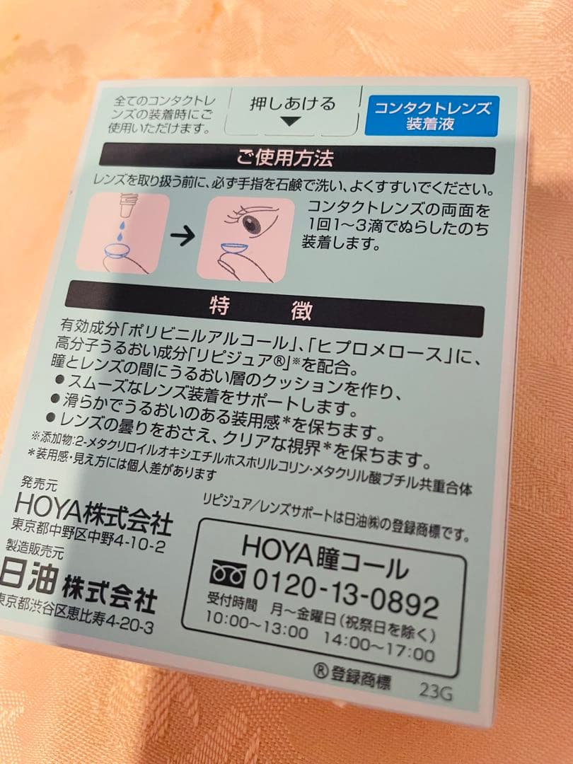 contact lens