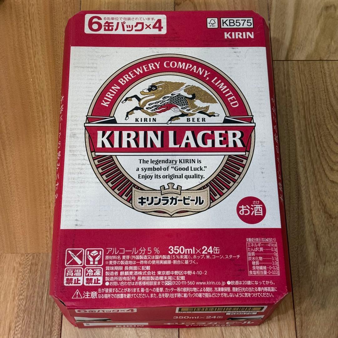 KIRIN LAGER 350ml 24-Can Set
