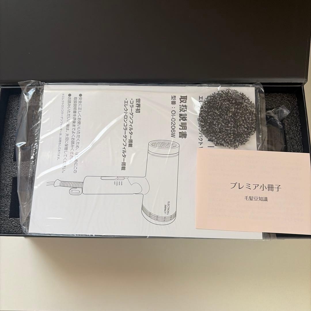 Electron Impact Hair Dryer