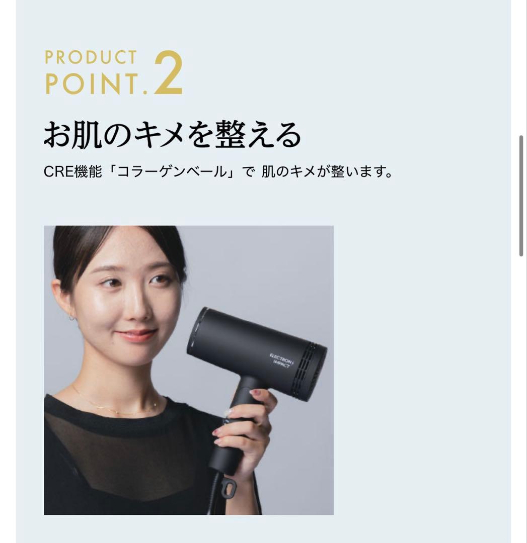 Electron Impact Hair Dryer