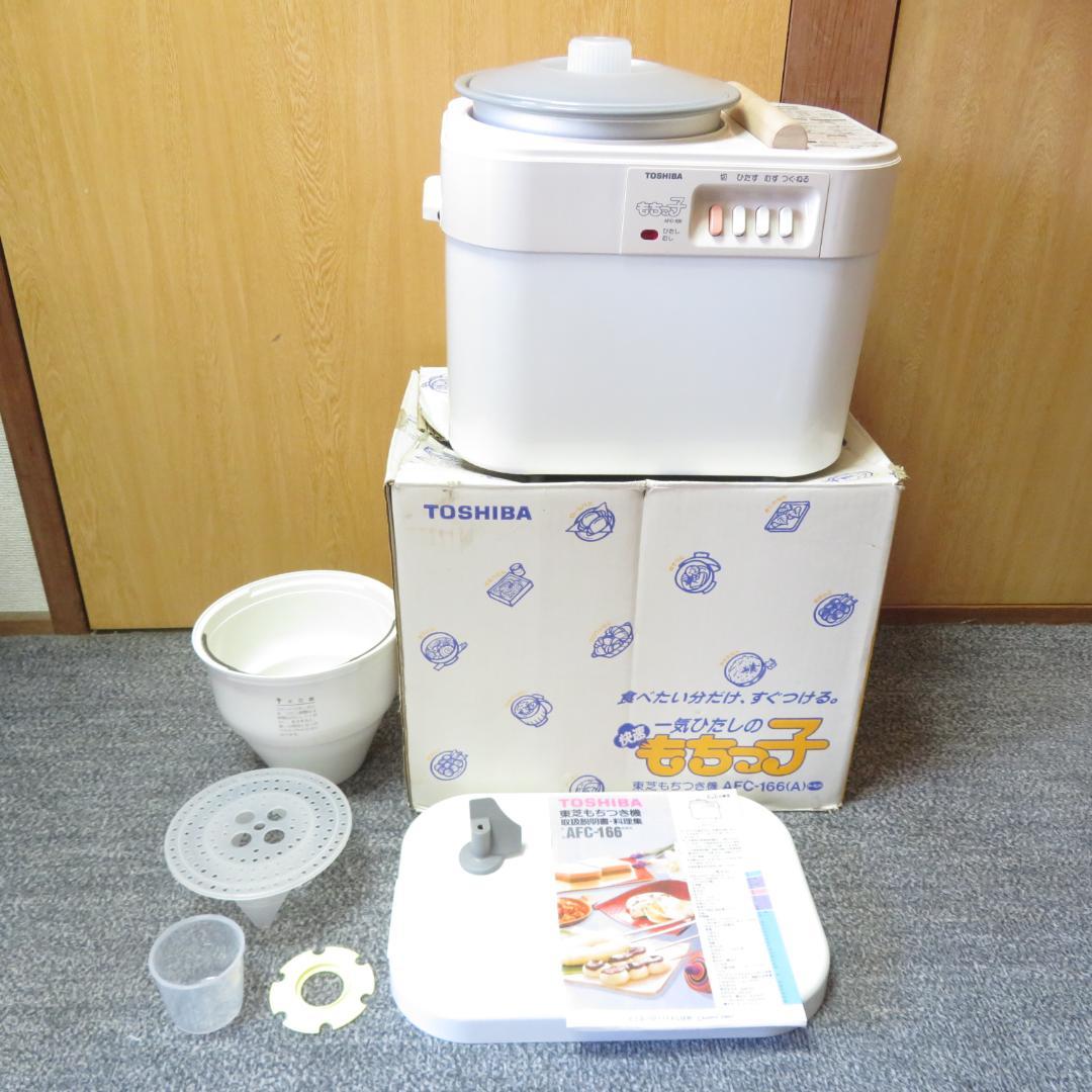 Good working condition Toshiba Mochi Maker AFC-166 Mochi-ko
