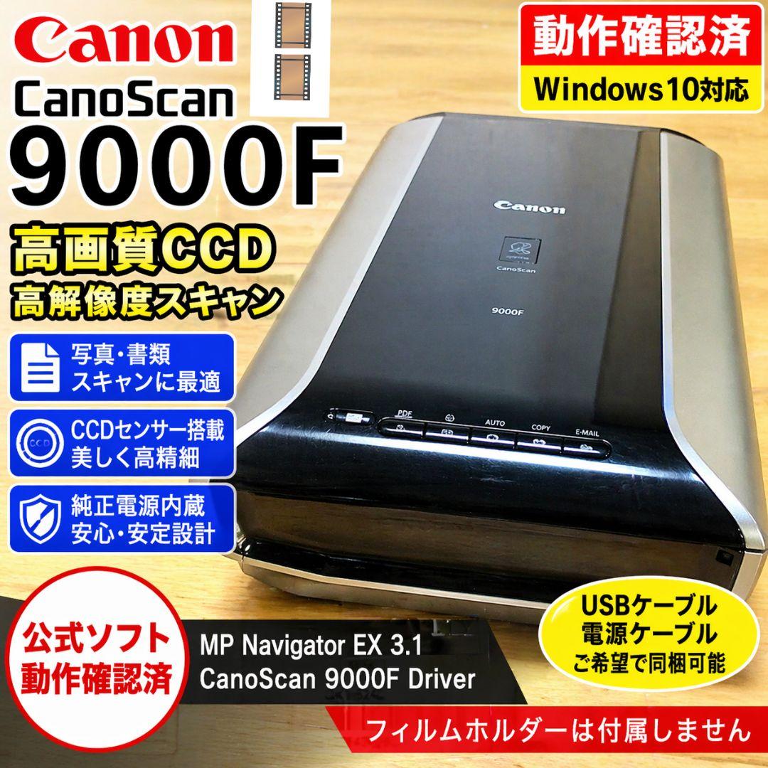 CanoScan 9000F CCD Equipped High Resolution Film Scanning Compatible