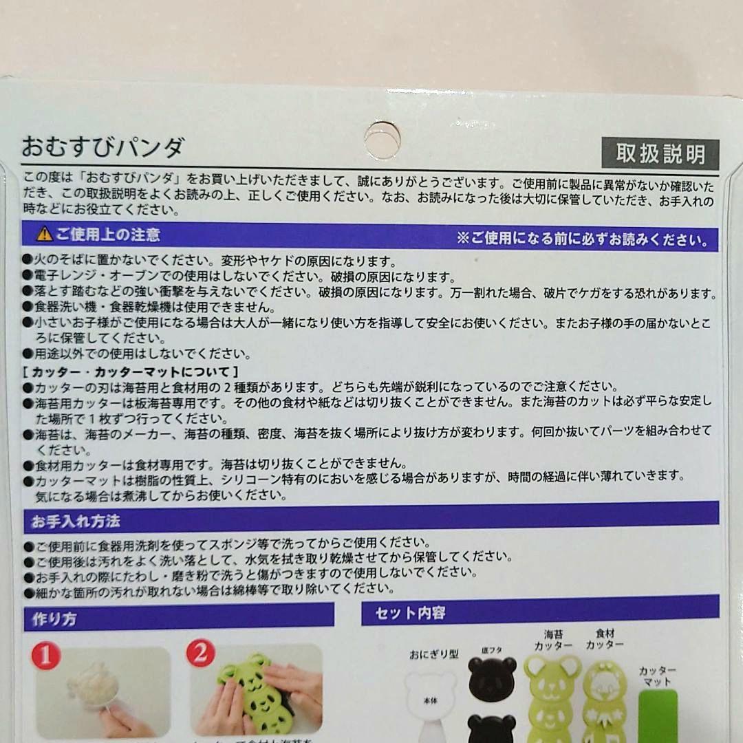 Onigiri Mold Panda Shape Bento Box Cute Bento Lunch Box for Picnics