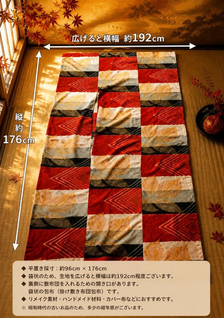 Showa Retro Large Fabric Geometric Pattern Futon Cover