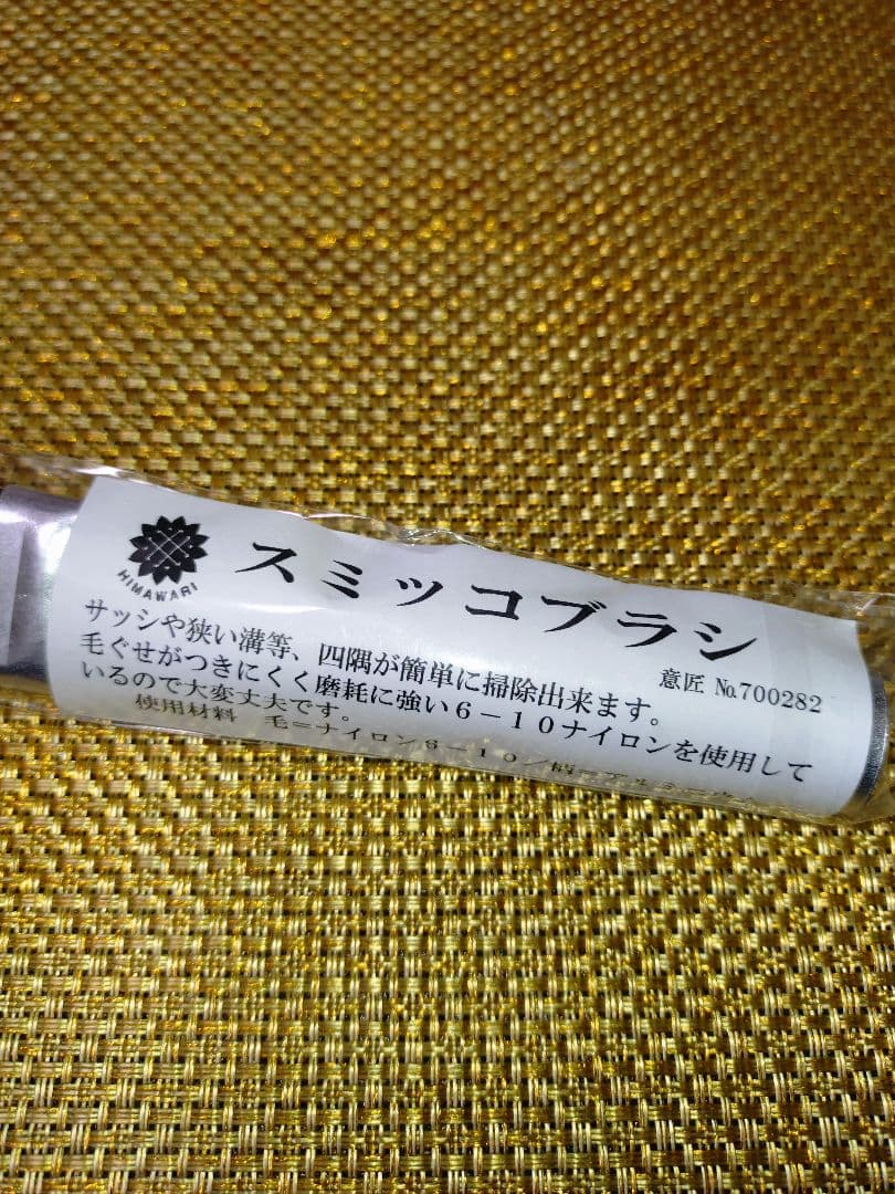 Corner Brush