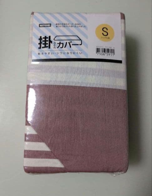 Unused Nitori ☆ Duvet Cover Single Pink