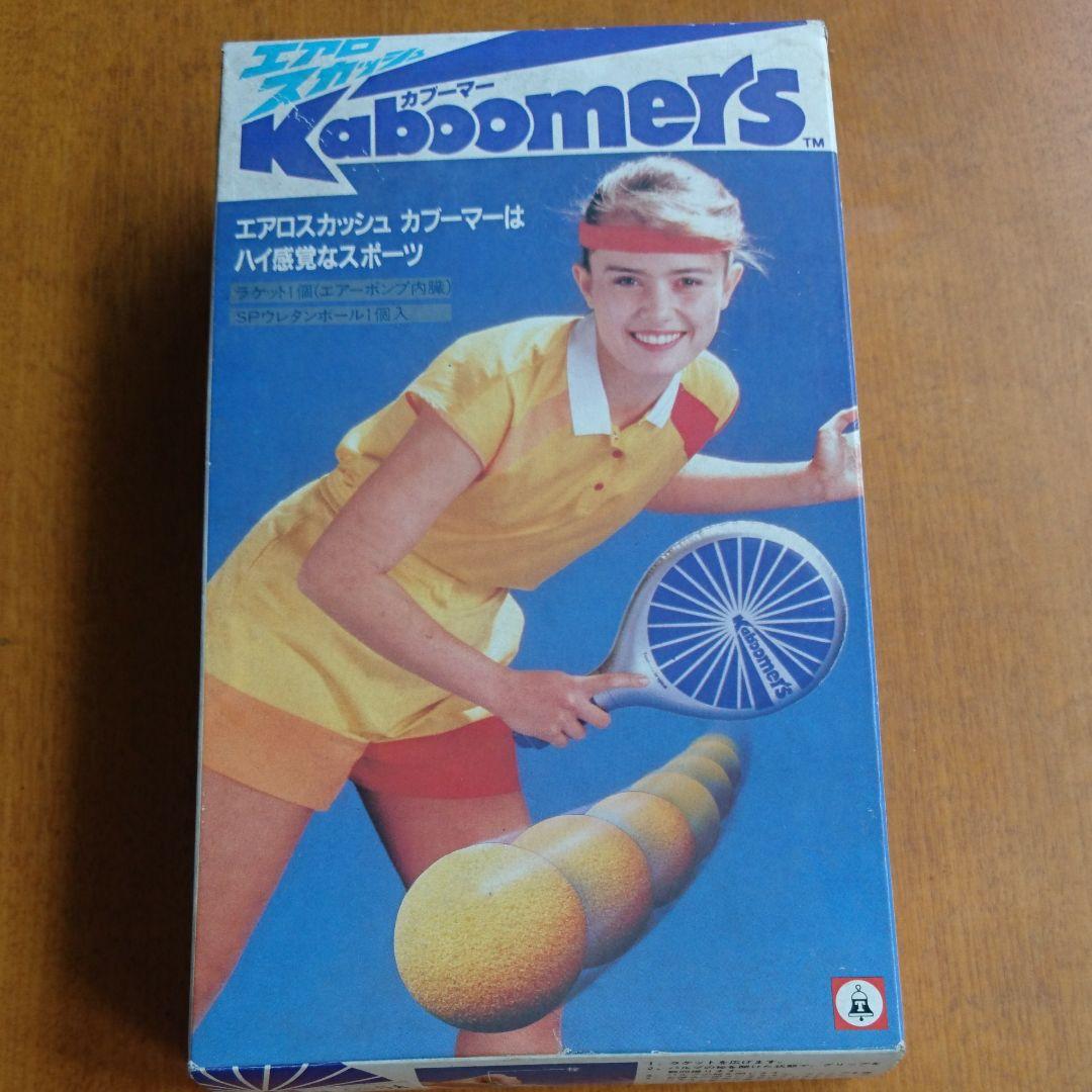 Aerosquash Kaboomer