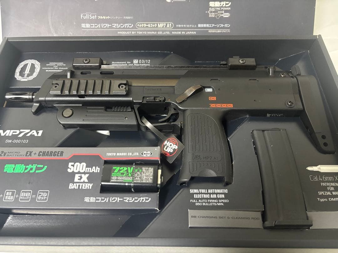 Tokyo Marui MP7A1 Electric Compact Machine Gun with Battery