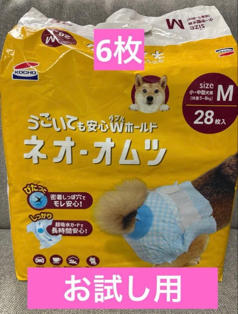 Neo Diapers M Size Trial Pack, 6 Count, Dog Diapers, Kochou, Mameshiba