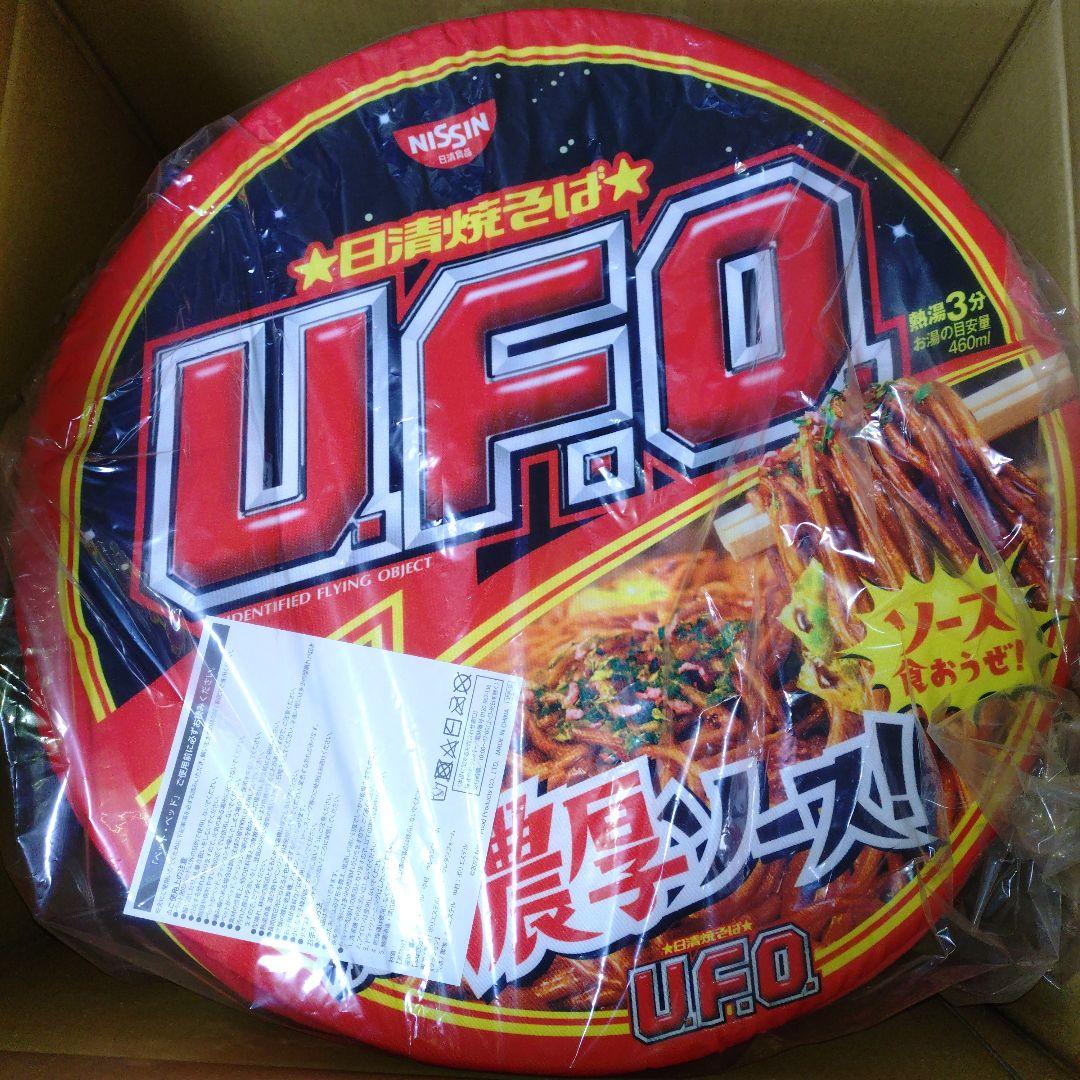 Nissin Yakisoba UFO Pet Bed - New & Unused