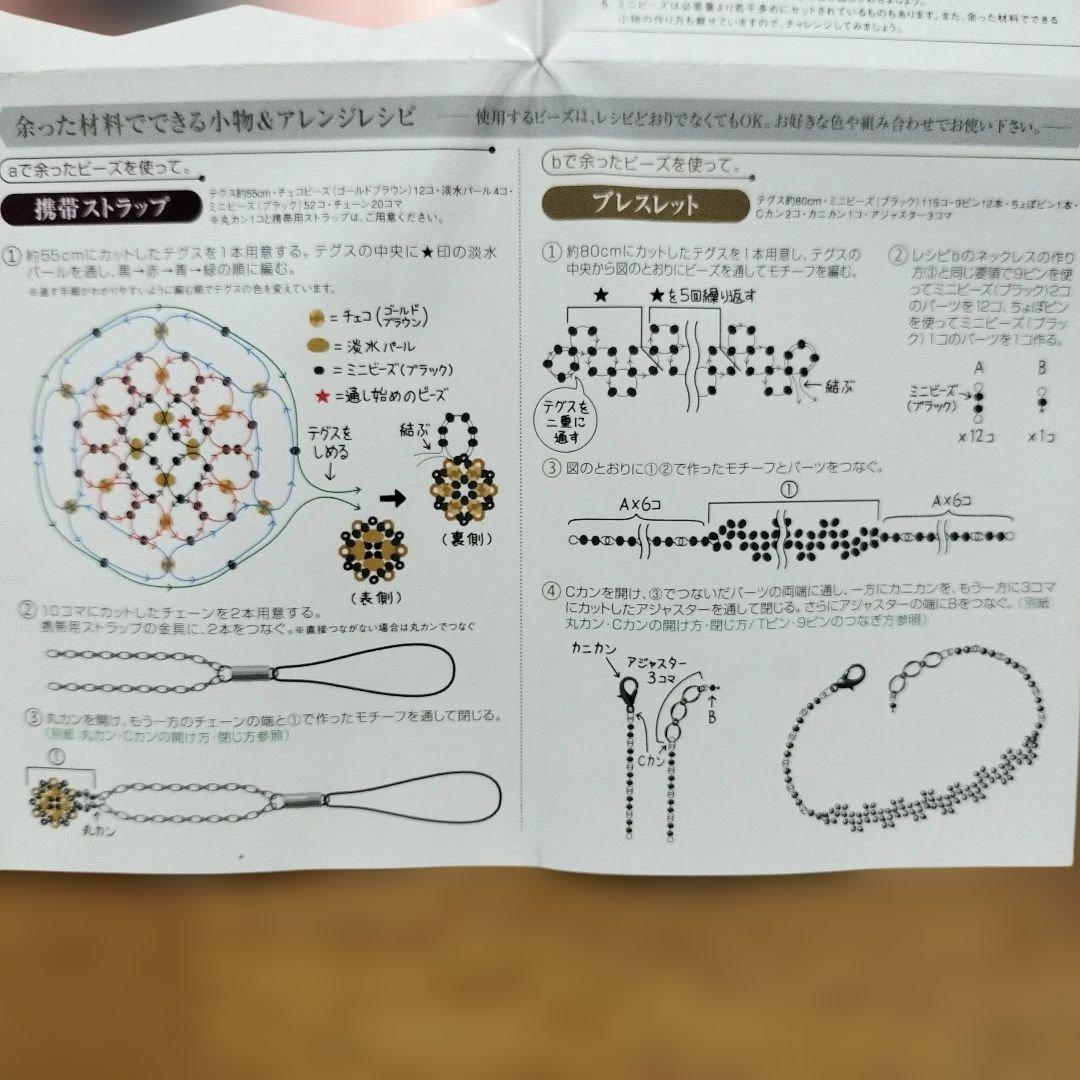 this accessory