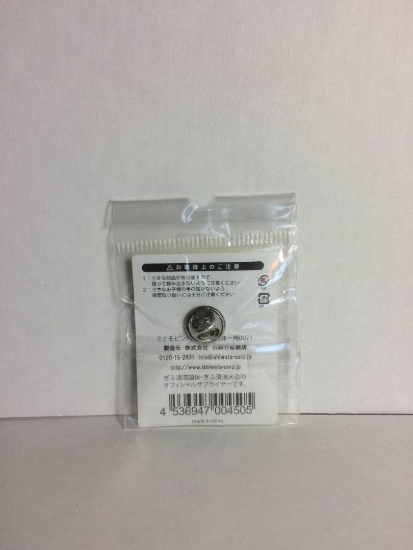 unopened item