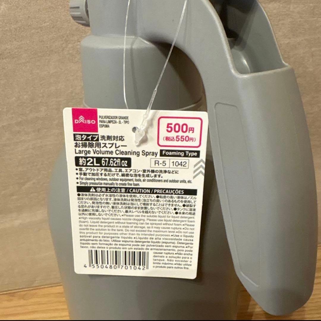 Large Capacity Cleaning Spray Foam Type
