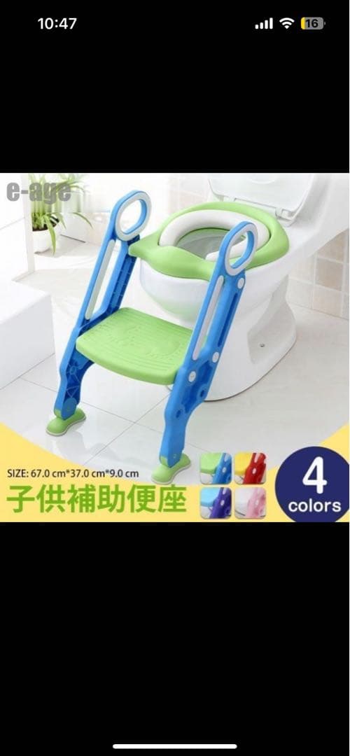 this potty