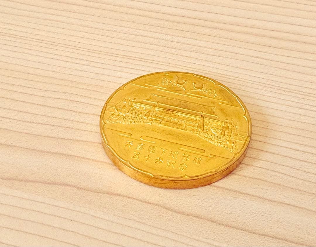 Sample item, Showa 51 (1976), 50th Anniversary of His Majesty the Emperor's Reign commemorative coin