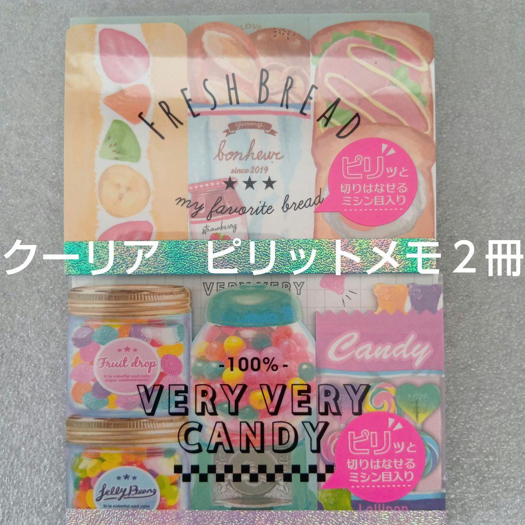 Q-LIA Pirito Memo 2-Book Set
