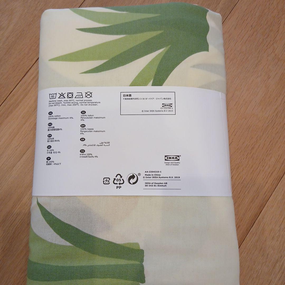 new unused<br>ikea
