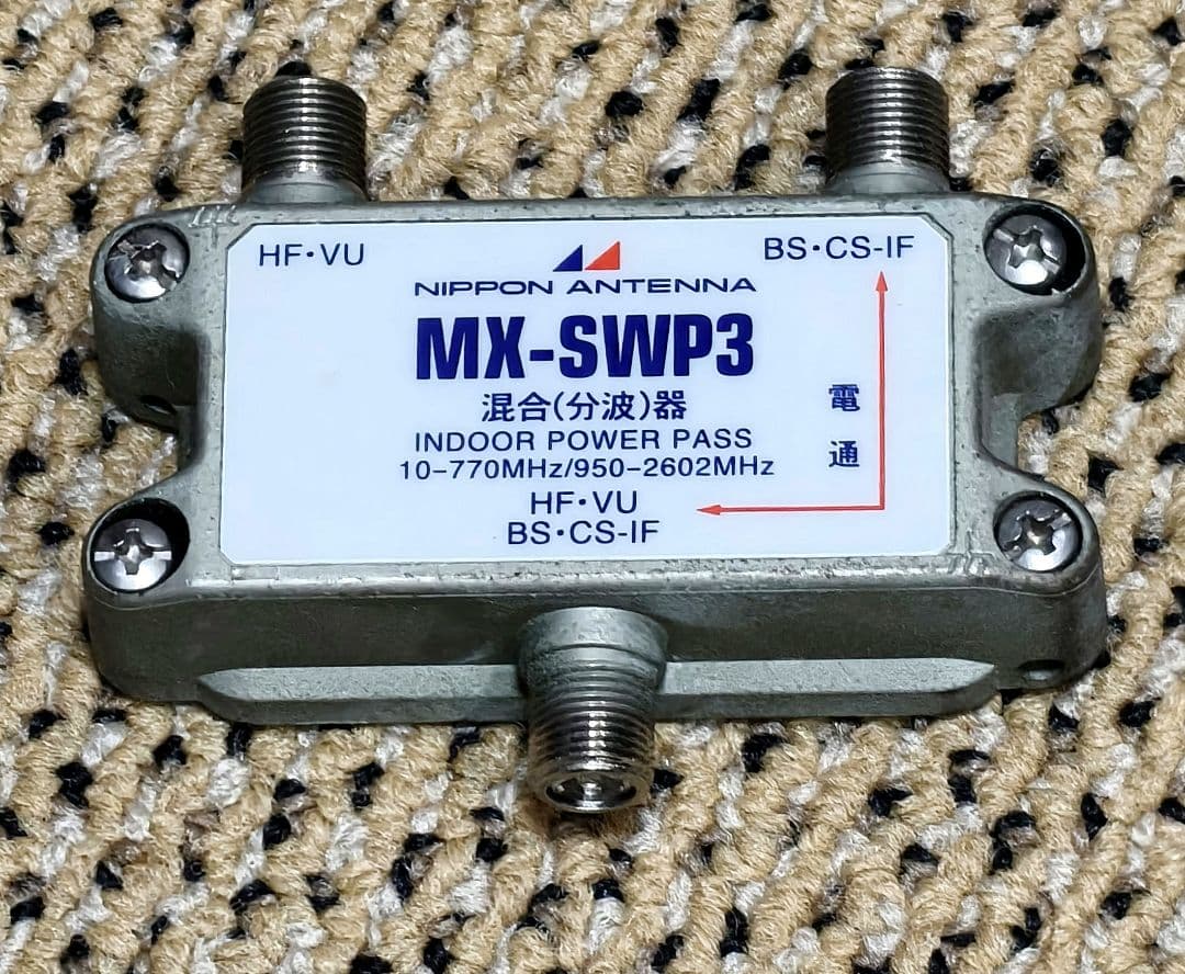 Nippon Antenna Mixer (Splitter) MX-SWP3 List Price: ¥3,000
