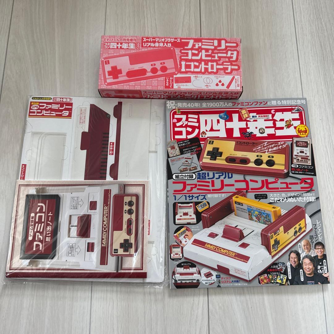 Famicom 40th Anniversary Edition - New, Unopened