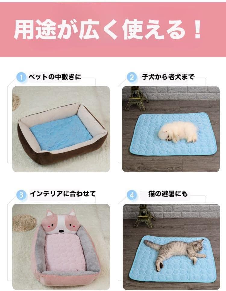 Pink Pet Mat, Cooling, Cool Mat, Contact Cooling, S: 50x40cm