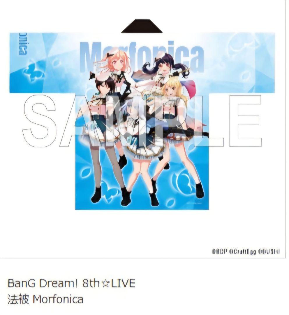 BanG Dream! Morfonica 8th Live Happi (Unused)