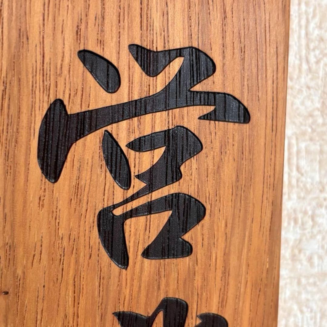 Special Price ￥1880 - Wooden Japanese Style Sign 