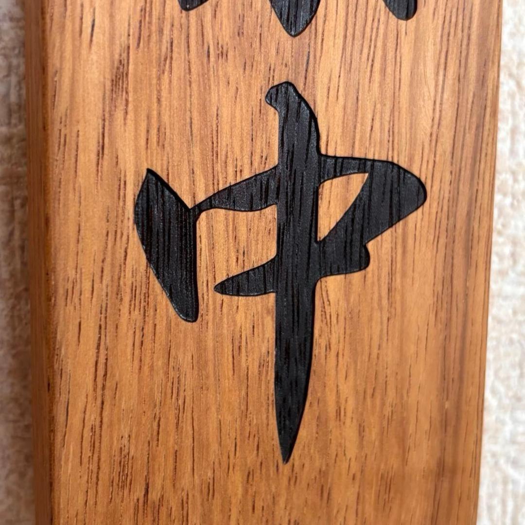 Special Price ￥1880 - Wooden Japanese Style Sign 