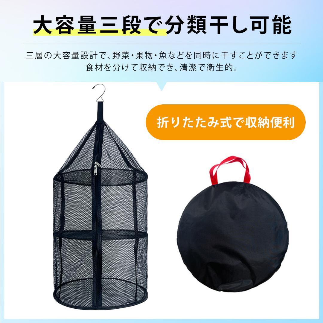 Camping Dish Drying Rack, Drying Basket, Drying Net, Vegetable Drying Net, Dried Fish Net; u6531;