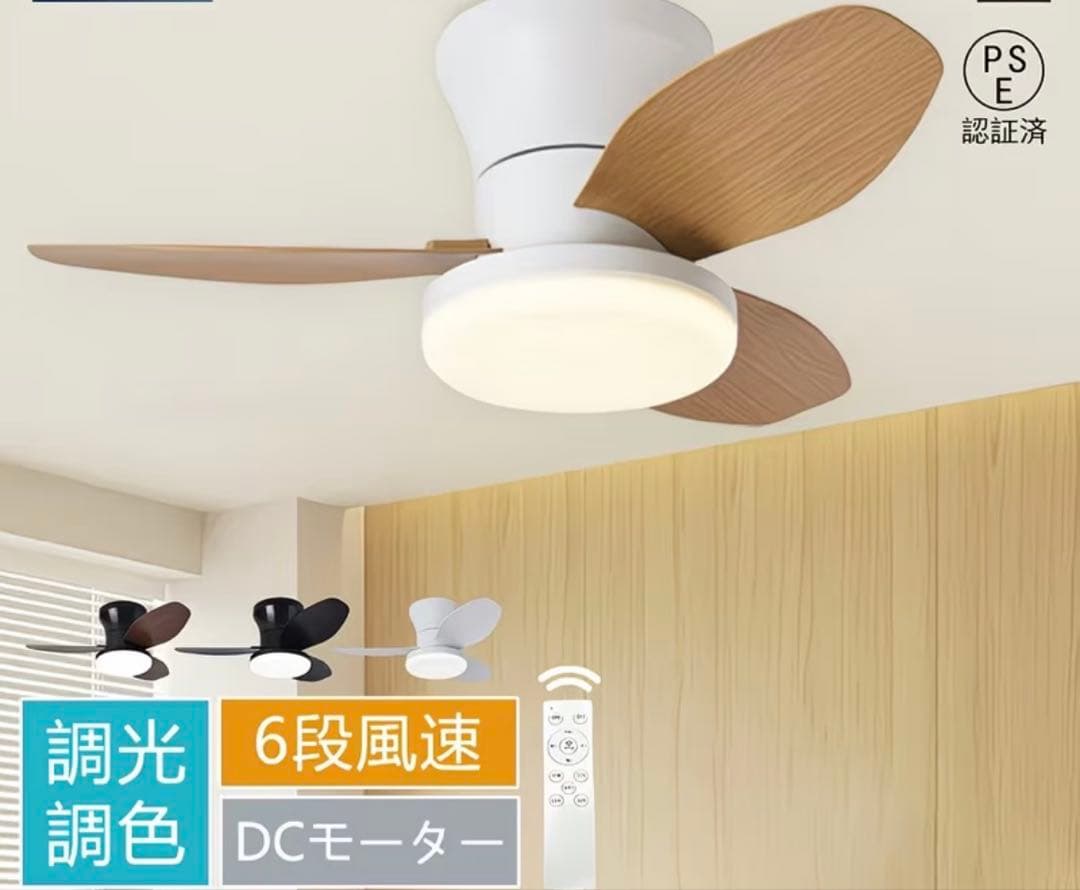 New Ceiling Fan Light, LED, 10 Tatami Mat Size, 6-Speed Fan, Remote Control with Smartphone Operation