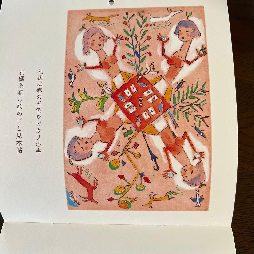 Yoko Yamamoto Past Calendars - 2 Books