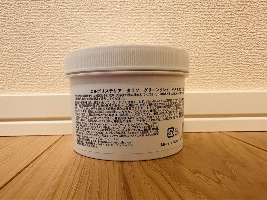 HERBORISTERIE Green Clay Bath Mask
