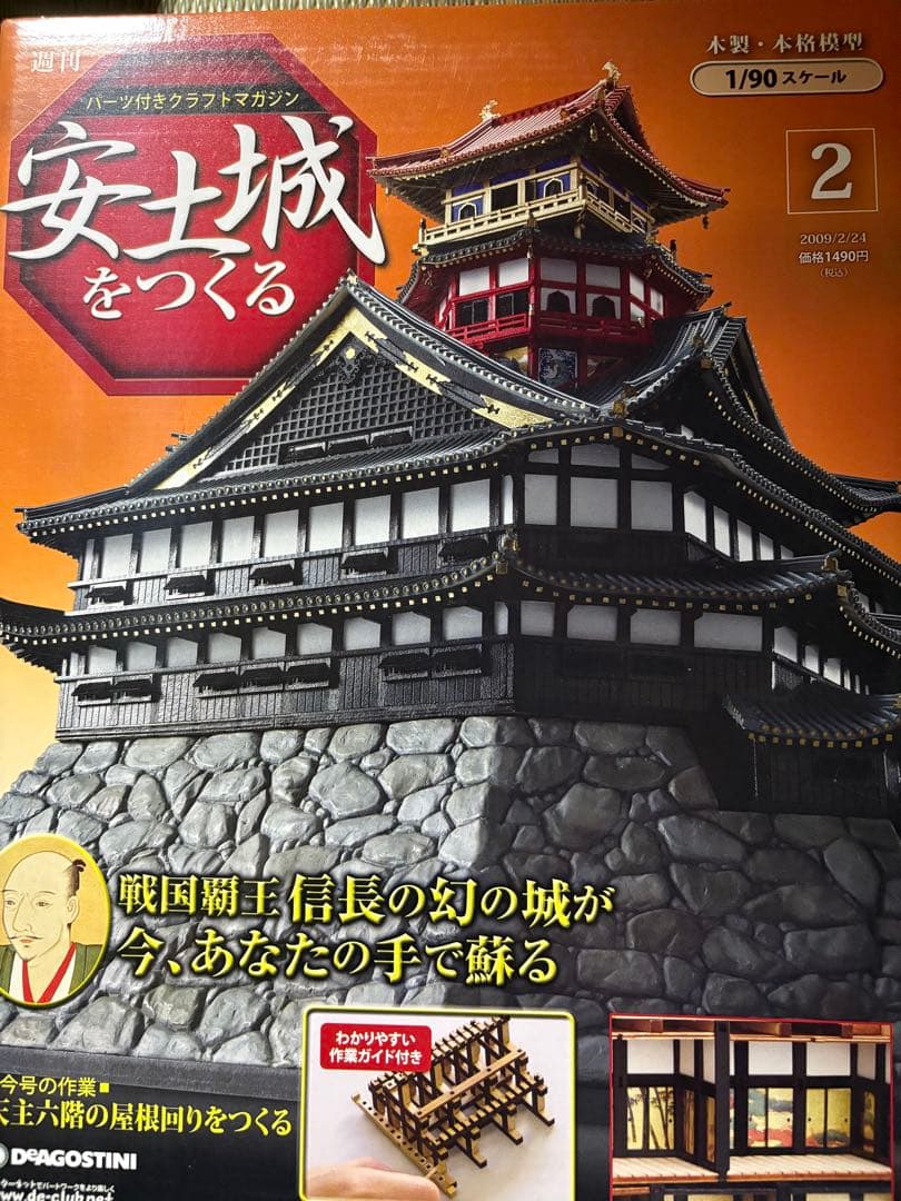 Azuchi Castle 1/90 Scale Model