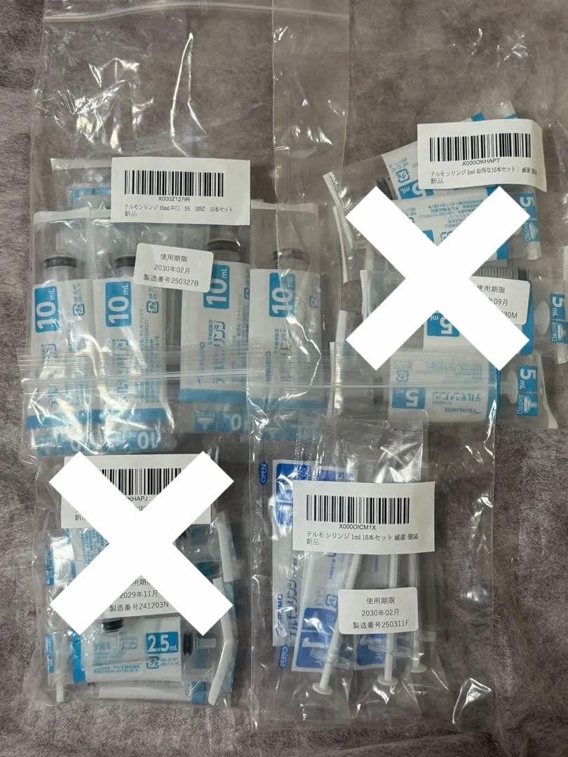 【43】Terumo Syringe 10mL, 1mL Set of 2