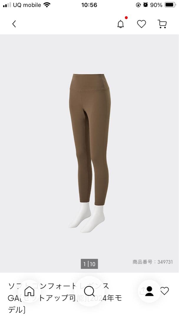 GU Dark Brown 3XL Sports Tights Gym Wear