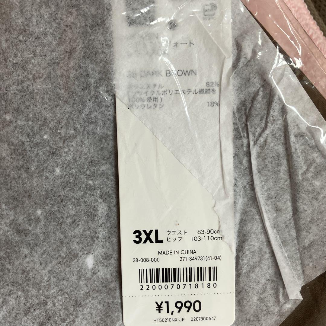 brand new