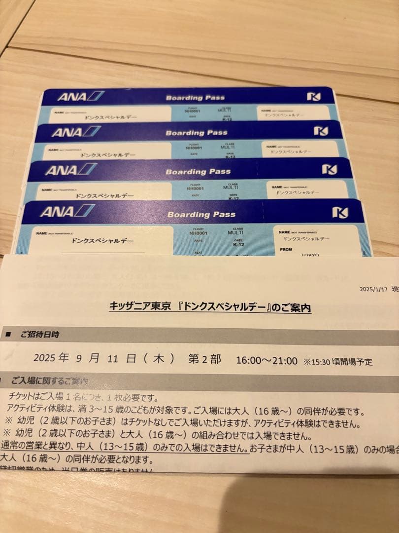 KidZania Tokyo September 11 (Thu) 2nd Session DONQ Special Day 4 Tickets