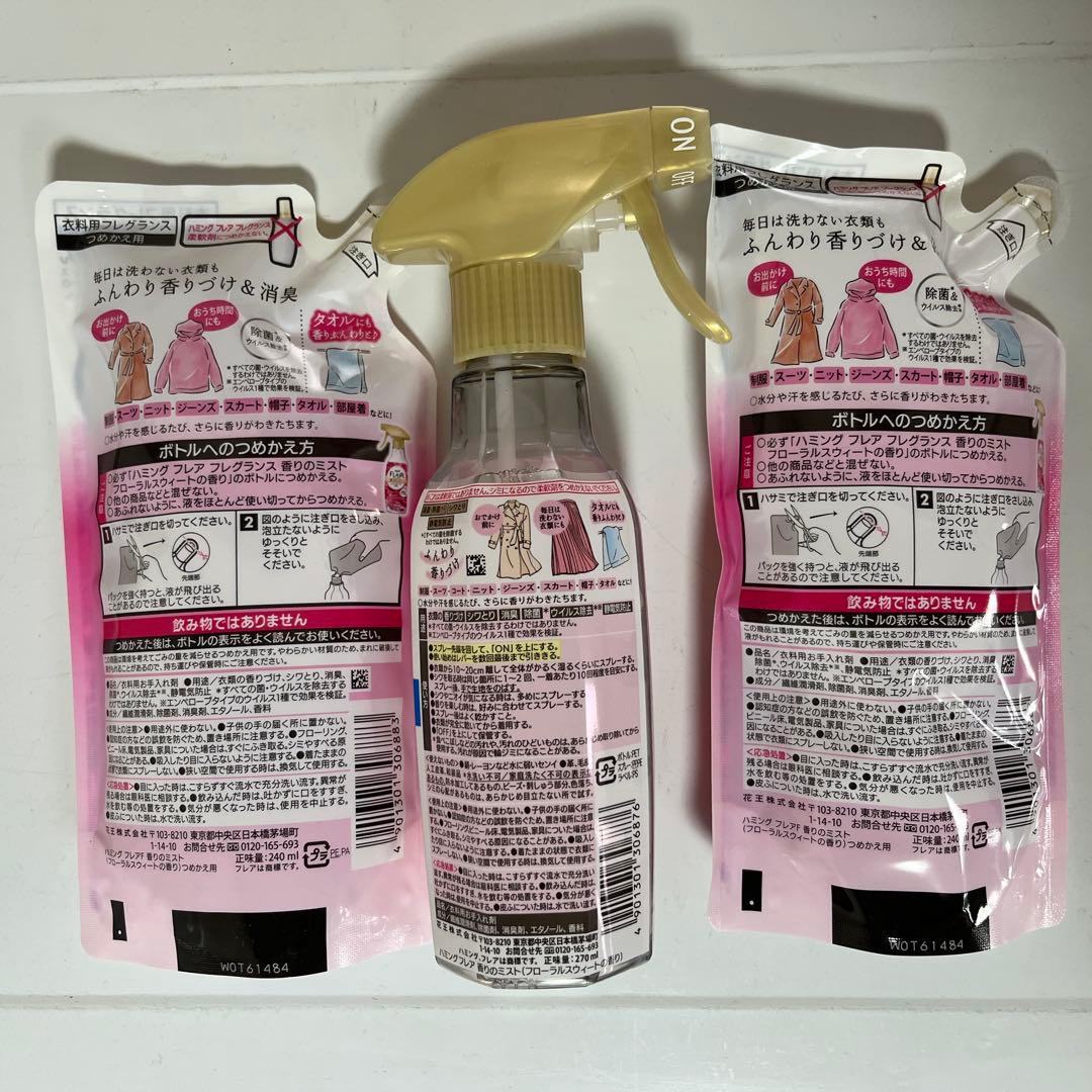 【New】Humming FLAIR Fragrance Mist - Main unit and Refill - Humming Flair