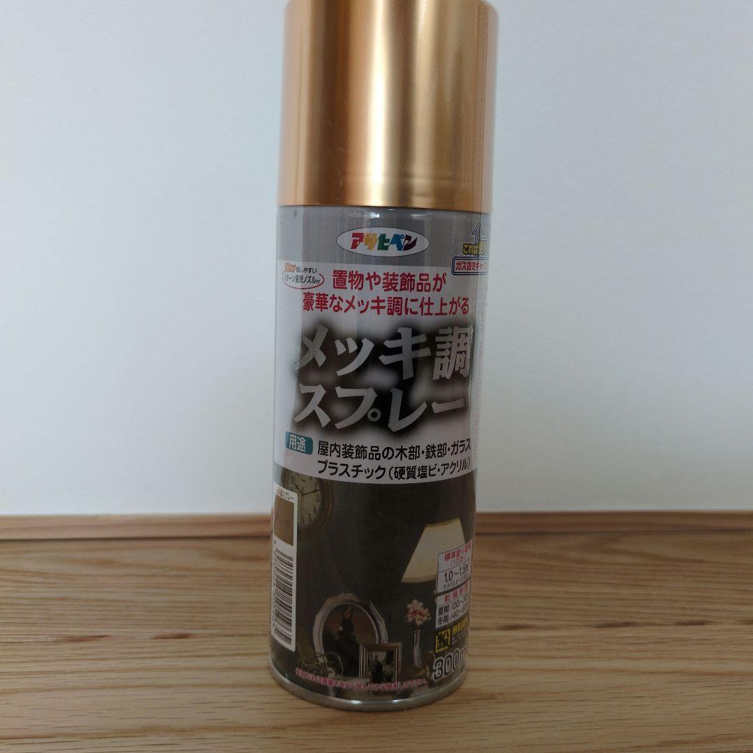 Asahipen Metallic Paint Spray 300ML Brass Color Glossy Finish Brass