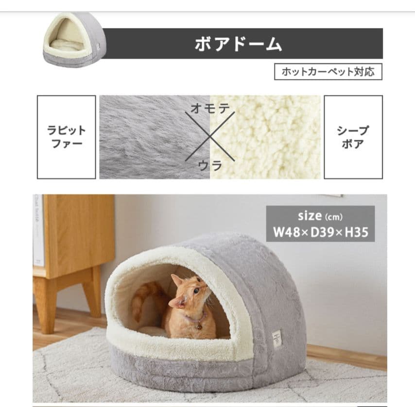 Iris Ohyama Boa Dome Fluffy Pet Dome for Dogs and Cats