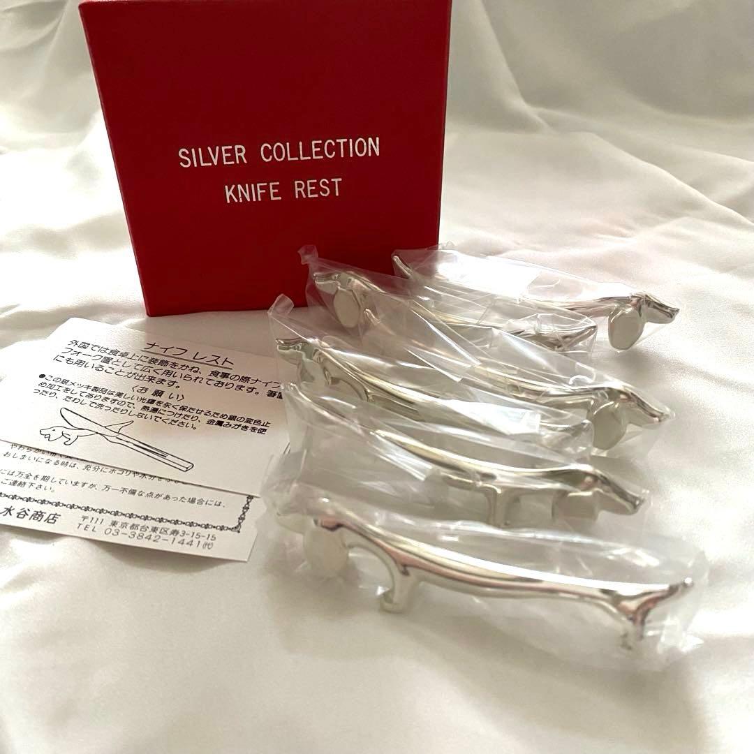 Silver Collection Knife Rest Set of 5 Tableware