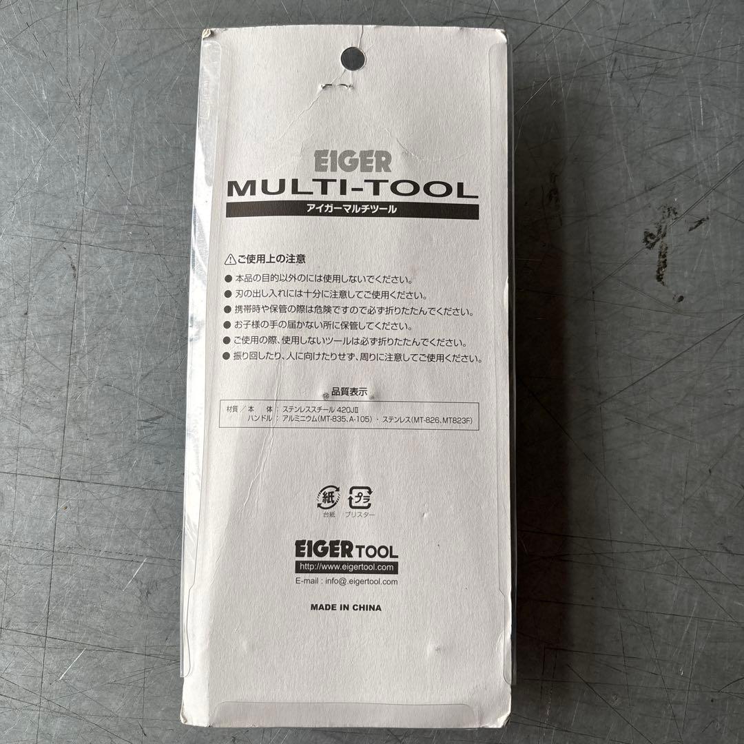 eiger multi