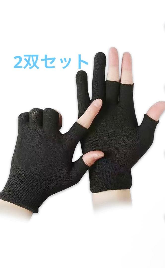 Set of 2 Three-Finger Gloves