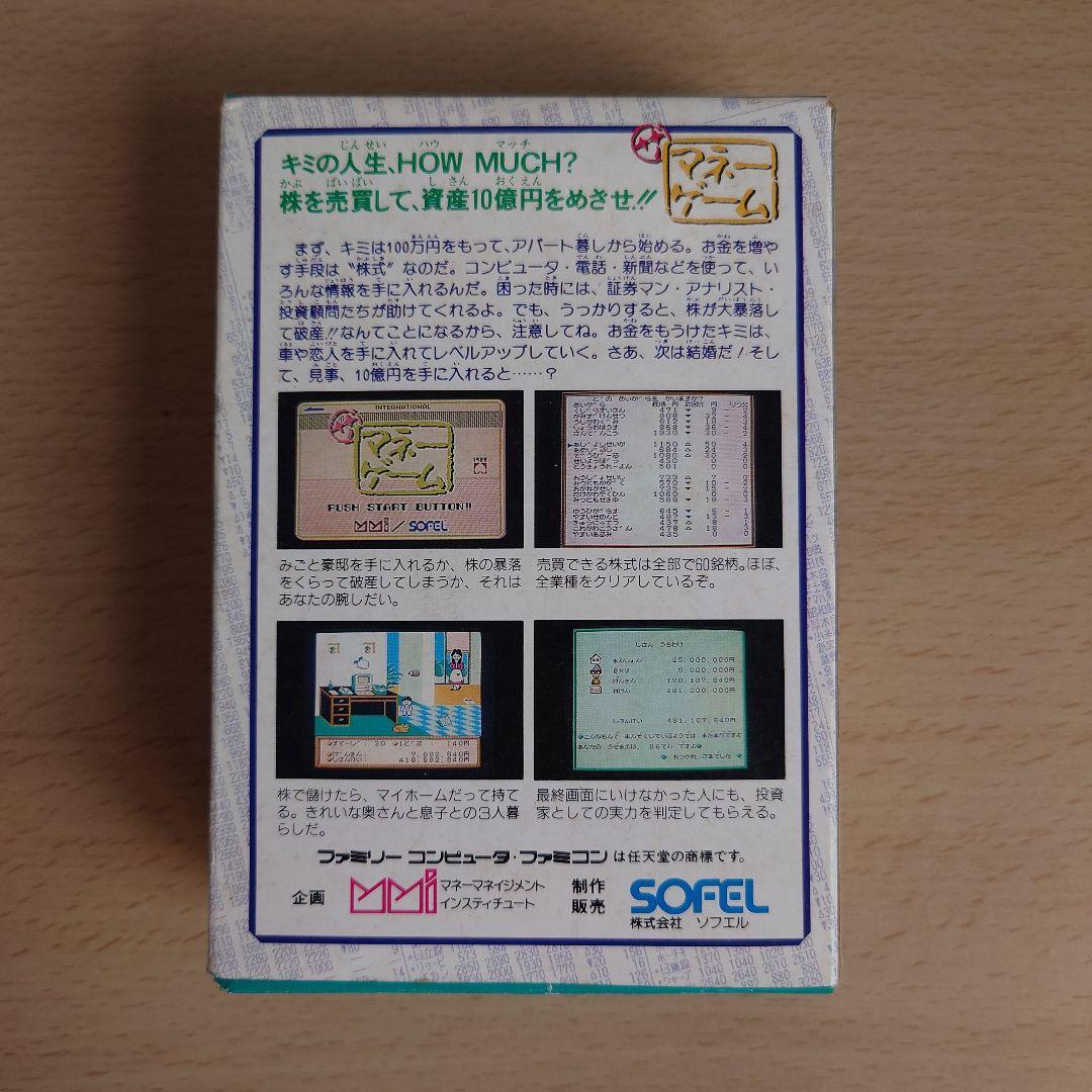 this famicom