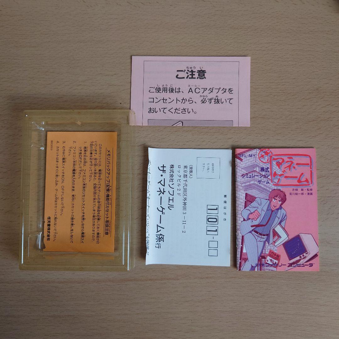 this famicom