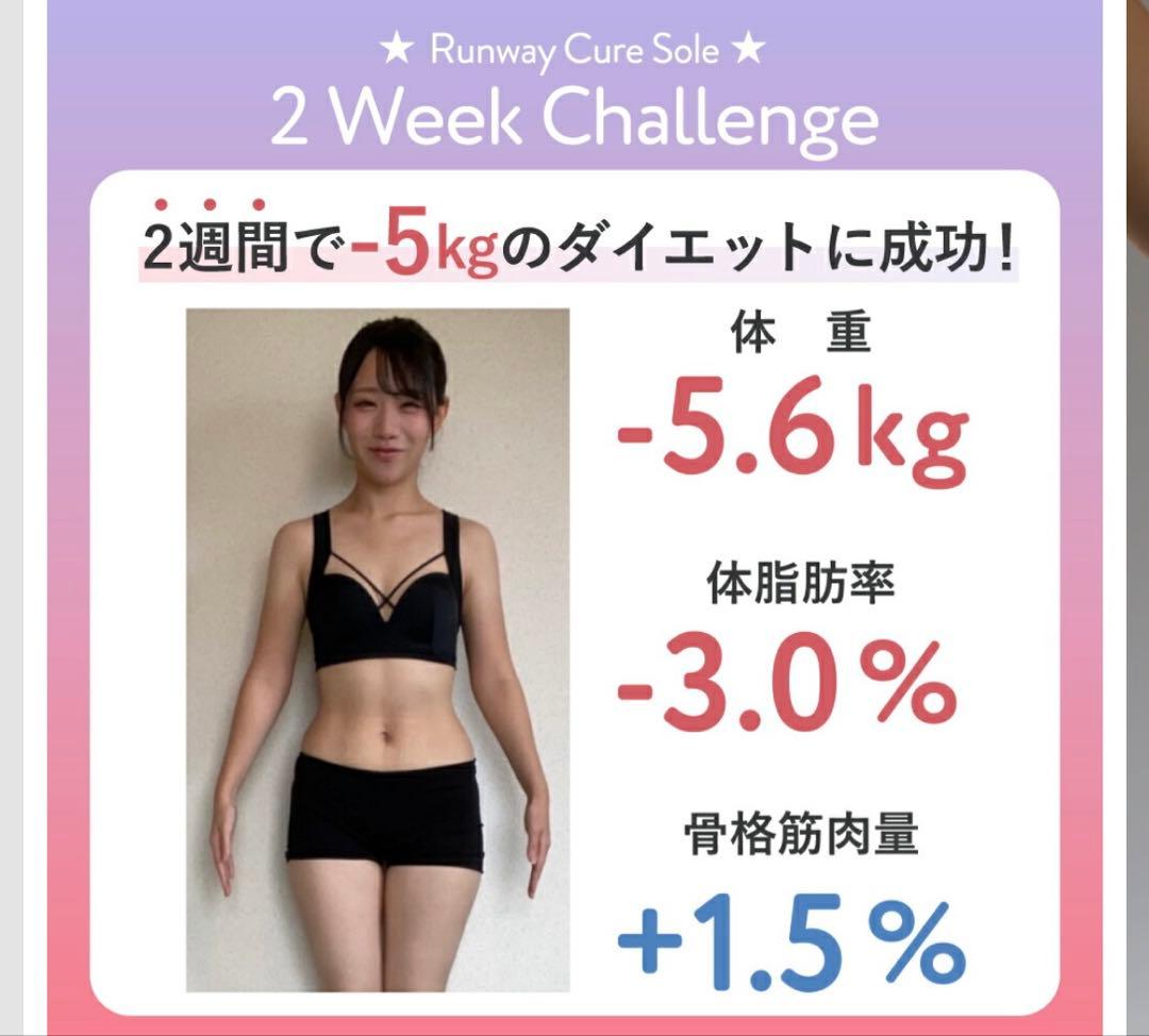 runway cure