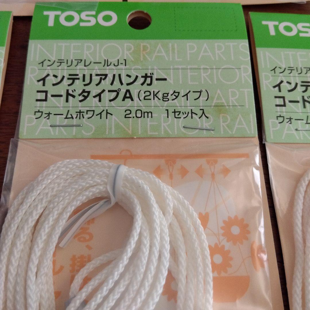 Interior Hanger, Cord Type A (2kg type, TOSO) Set of 5