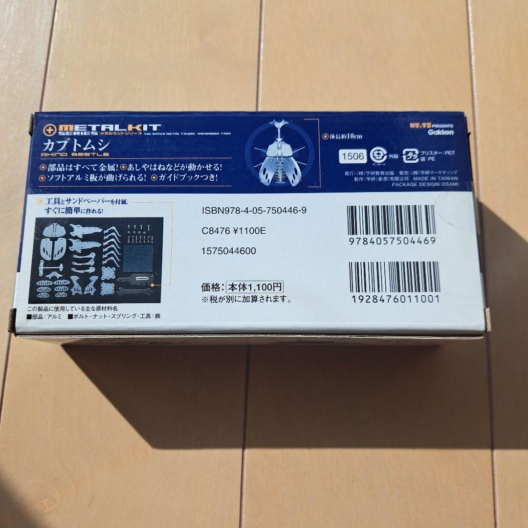 new unopened