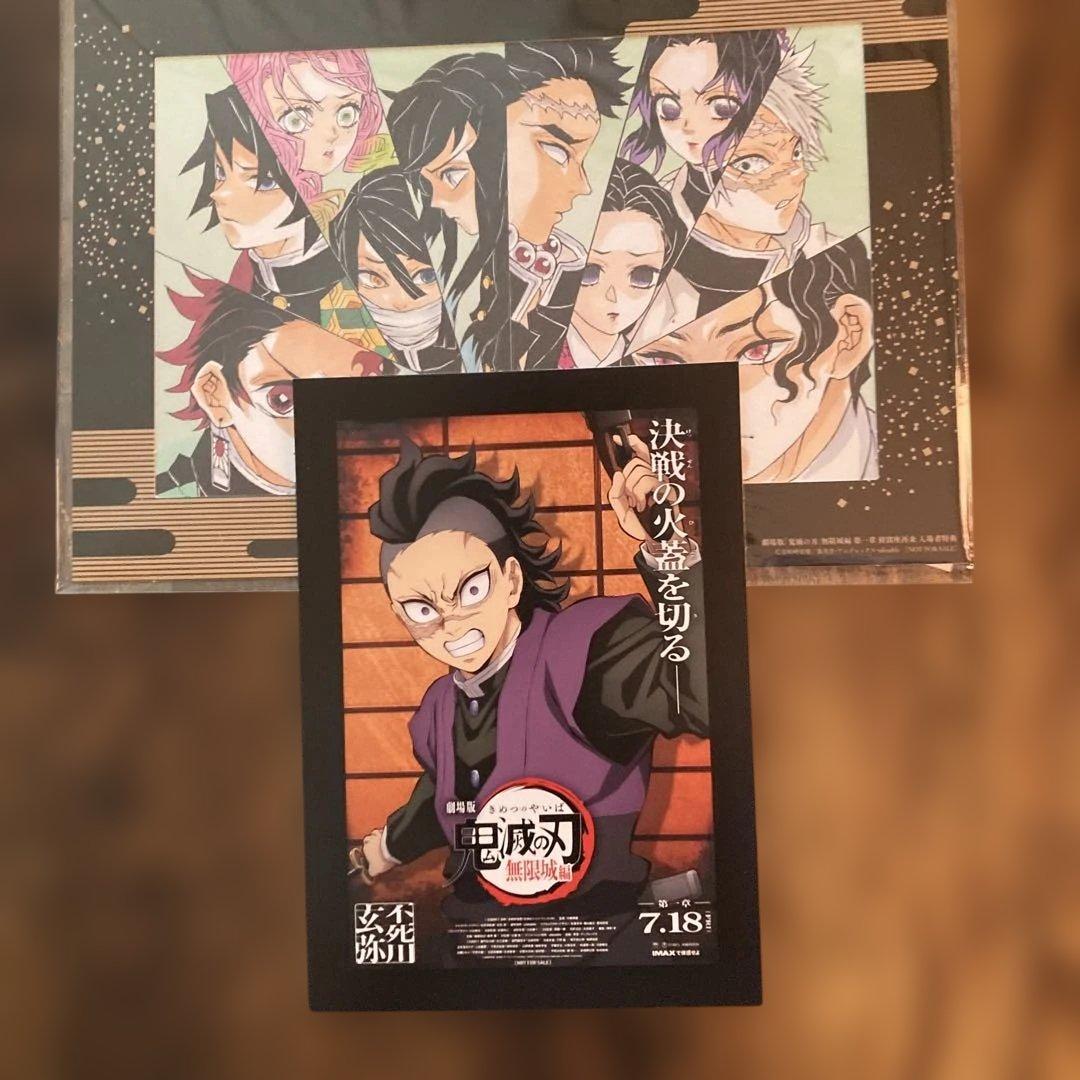 Demon Slayer: Kimetsu no Yaiba Movie Bonus