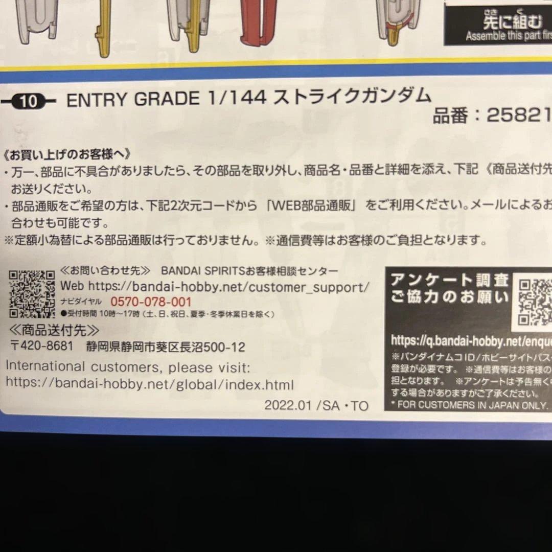 strike gundam<br><br>unassembled